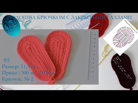 Видео: # 173. 11 см. Пряжа 300 м. / 100 гр. Крючок № 2
