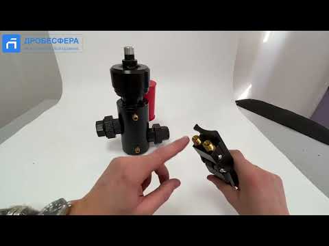 Видео: Дистанционное управление для пескоструйного аппарата