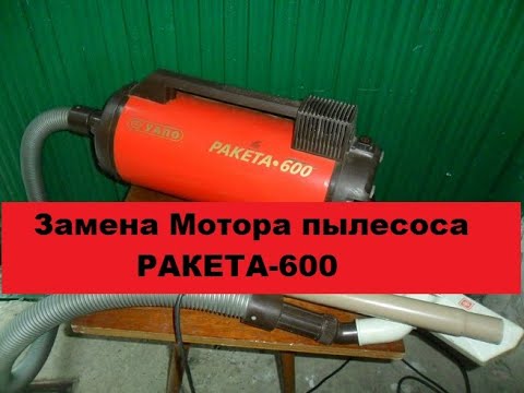 Видео: Нереально простая замена двигателя. Новый мотор для старого пылесоса.