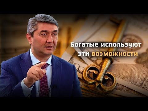 Видео: Не упусти шанс: возможности, которые делают людей миллионерами!