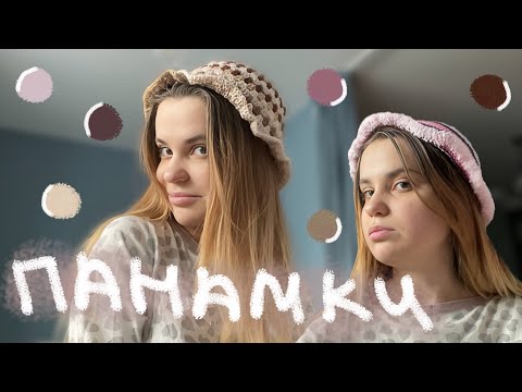 Видео: Вяжу панамки из остатков пряжи на оставшееся лето…