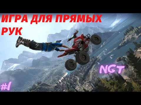 Видео: В такое мне лучше не играть? ► Pure ► Первое знакомство #1