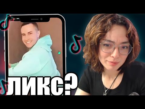 Видео: КОРЯ СМОТРИТ ТИКТОК #4 ЛЕХА ПОЗВАЛ КОРЮ НА СВИДАНИЕ?