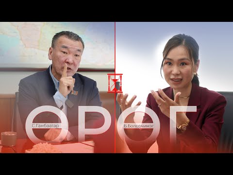Видео: Оюу толгой, уран зэрэг бүх том төслүүдийг яагаад эсэргүүцдэг вэ? С.Ганбаатар