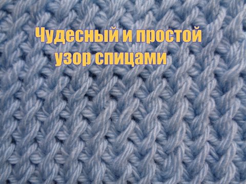 Видео: Вязальщицам в копилку. Невероятно красивый узор для шапки. Мастер-класс.