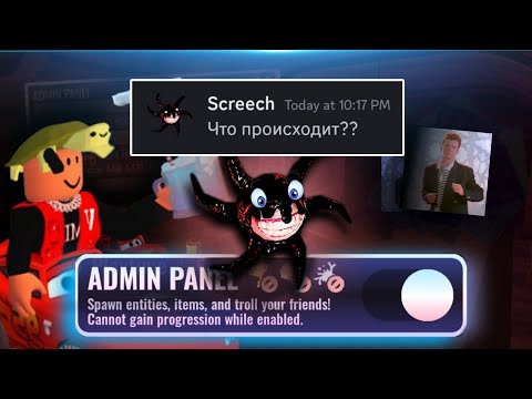 Видео: Монстры из DOORS реагируют на ПАНЕЛЬ АДМИНА (feat. @SpR1NtErTv )