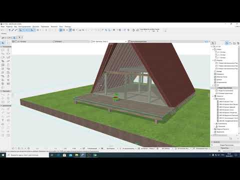 Видео: 2021 04 26 Archicad малоэтажное стр-во Из архикада в 3ds max. Как оптимизировать и экспортировать.