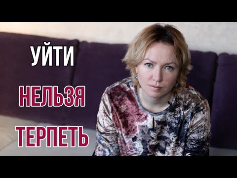 Видео: Если кармические отношения деструктивны