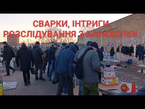 Видео: СВАРКИ, ІНТРИГИ, РОЗСЛІДУВАННЯ. ТАЄМНИЦІ, ЯКІ ПРИХОВУЄ #ПОЧАЙНА. #vintage 14.12.2024р.