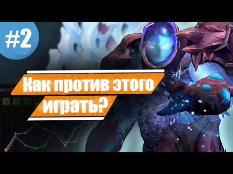 Видео: Как Контрить Arc Warden в 7.33?