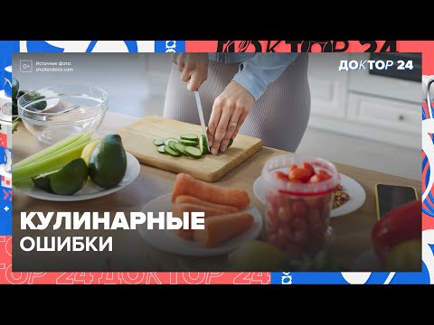 Видео: Что МЕШАЕТ БЫТЬ ЗДОРОВЫМ? | Доктор 24