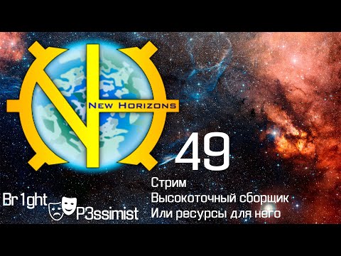 Видео: GTNH - 49: Высокоточный сборщик - майнкрафт с модами
