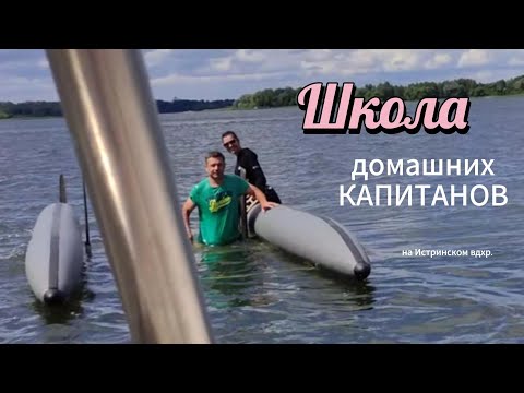 Видео: Катамаран Простор в Школе Капитанов