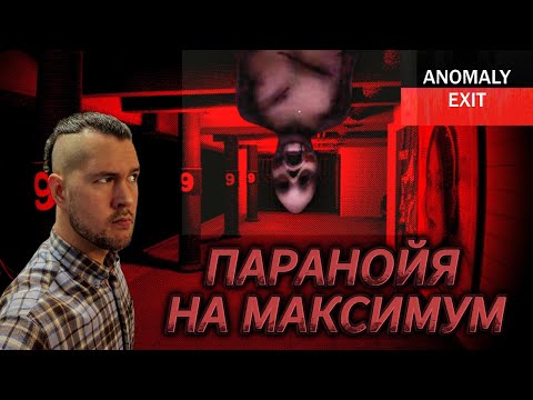 Видео: ЭТА ИГРА БЕСПОЩАДНА | Anomaly Exit | ПРОХОЖДЕНИЕ НА РУССКОМ