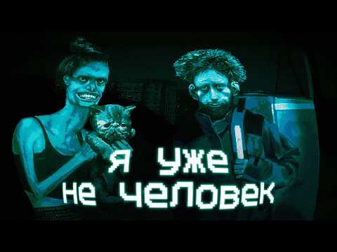 Видео: Как No, I'm Not a Human пытается вас напугать (но у неё не получается)