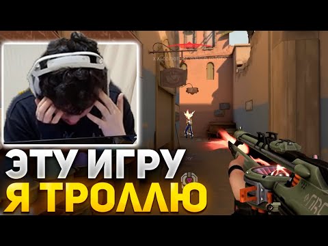 Видео: РЕЛАКС В КОМАНДЕ ХУДШИХ | RELAXCIS ВАЛОРАНТ