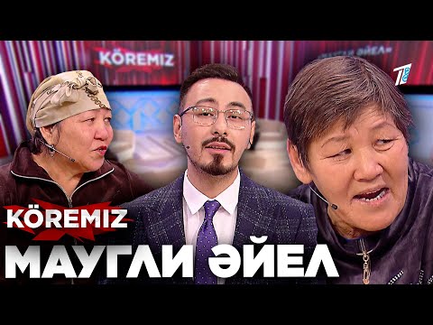 Видео: Маугли әйел / KOREMIZ