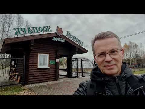 Видео: Велесова ночь. Березинский заповедник. Посещение Лесного зоопарка...26.10.1015 год (часть 6-2).