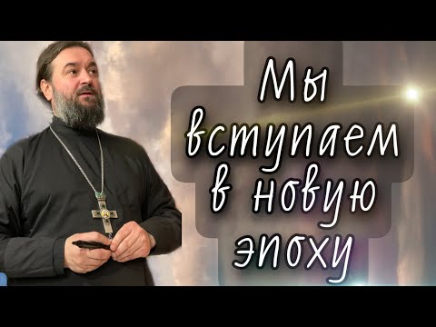Видео: Все зависит от нас. Проповедь в день памяти новомучеников. Протоиерей  Андрей Ткачёв.