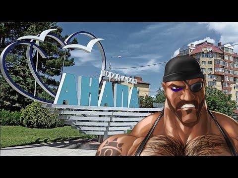 Видео: МГЕ братки на море!