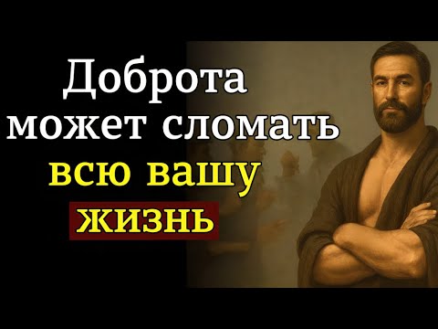 Видео: Ведущий психолог раскрывает ШОКИРУЮЩУЮ правду о чрезмерной доброте