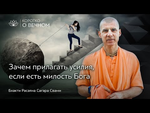 Видео: Как впечатлить Бога?