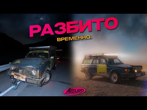 Видео: Возрождаем легенду: РАЗБИЛИ СТАРУЮ ВОЛЬВУ