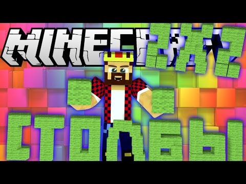 Видео: У КОГО САМЫЙ ДЛИННЫЙ СТОЛБ?! 2х2 КОМАНДНАЯ ИГРА!