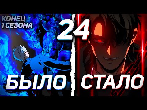 Видео: |24| СИЛЬНЕЙШИЙ БОСС ПЕРЕРОДИЛСЯ В ОБЫЧНОГО ЧЕЛОВЕКА