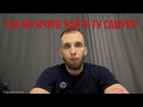 Видео: Как понять мужчине какую женщину выбрать? #отношения #психология #психологияотношений #осознанность