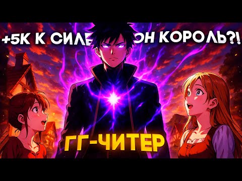 Видео: Топ 15 Аниме Где ГГ САМЫЙ СИЛЬНЫЙ Которые Стоит Посмотреть!