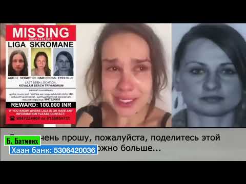 Видео: Энэтхэг….