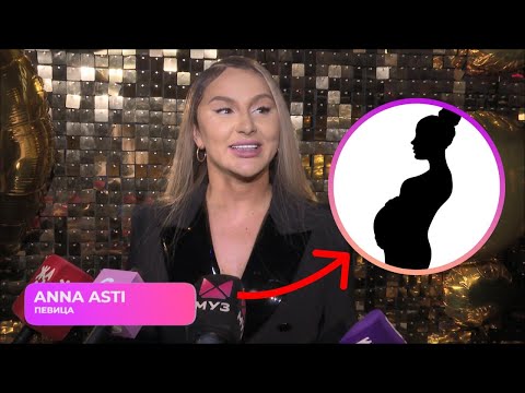 Видео: ANNA ASTI рассказала правду о беременности | PRO-Новости