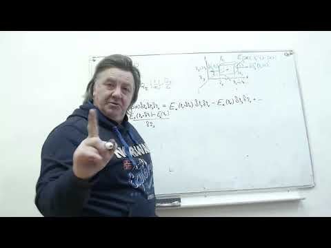 Видео: ЧК_МИФ_3_1_2_4 (L3)   ДИФФЕРЕНЦИАЛЬНАЯ ФОРМА ЗАПИСИ УРАВНЕНИЙ ЭЛЕКТРОСТАТИКИ ВАКУУМА