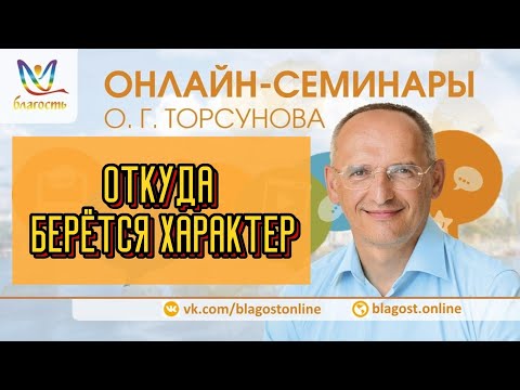 Видео: ОТКУДА БЕРЕТСЯ ХАРАКТЕР