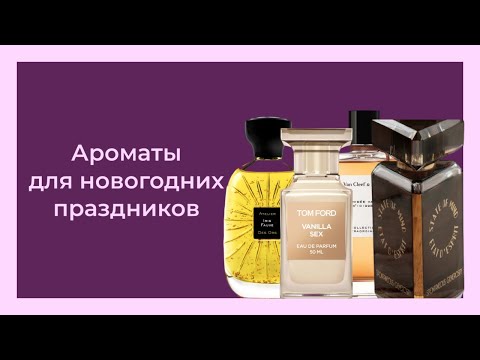 Видео: НОШУ НА НОВОГОДНИХ ПРАЗДНИКАХ🎄❤️