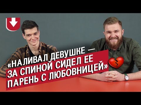 Видео: Бармены (КОНКУРС ВНУТРИ) | Неудобные вопросы