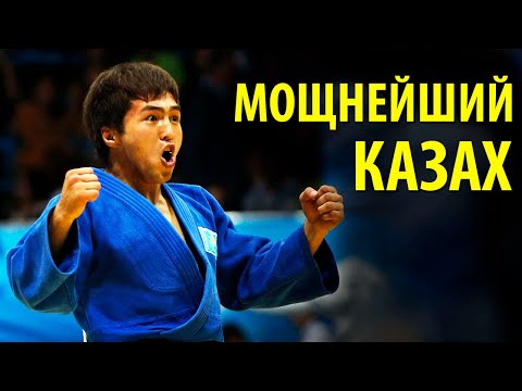 Видео: СИЛЬНЕЙШИЙ КАЗАХ В ДЗЮДО. Король Бросков - Елдос Сметов