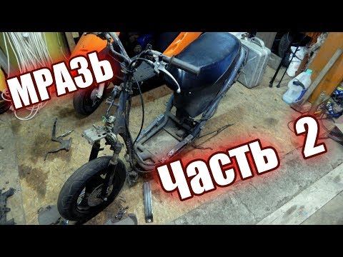 Видео: Проект "Стантовая МРАЗЬ" 2 Часть (запил цилиндра)