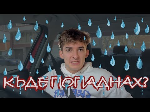 Видео: Истината за университетите в Холандия