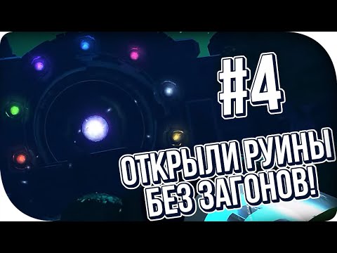 Видео: Slime Rancher. ОТКРЫВАЕМ РУИНЫ! (ЧЕЛЛЕНДЖ БЕЗ ЗАГОНОВ)