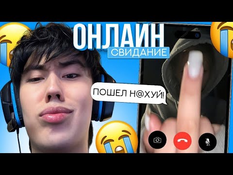 Видео: ШОУ:ОНЛАЙН СВИДАНИЕ/САМОЕ СМЕШНОЕ СВИДАНИЕ(СТРИМ 23.07.2025)#aslanshukasha#асланшукаша