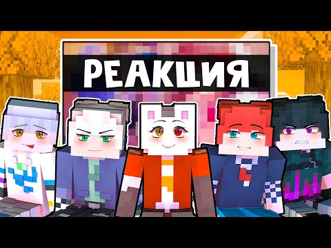 Видео: 😱 Майнкрафт но РЕАКЦИЯ На Контент ПОДПИСЧИКОВ! [36]