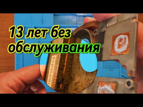Видео: Dell Inspiron 5520 | 13 лет без обслуживания!