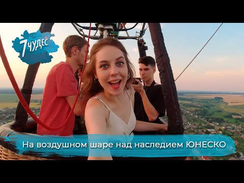 Видео: Сокровища ЮНЕСКО. Тревел шоу 7 чудес.