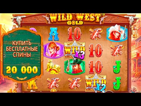 Видео: 🎰КУПИЛ БОНУСКУ за 20 000 в ВИЛД ВЕСТ ГОЛД! I BOUGHT a 20,000 BONUS in WILD WEST GOLD!