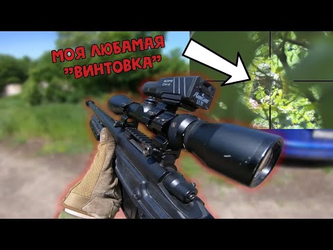 Видео: Игра со снайперской винтовкой в Страйкболе - cm707#страйкбол