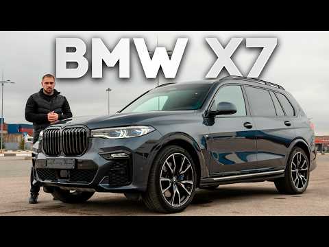 Видео: BMW X7 - инвестиция в будущее.