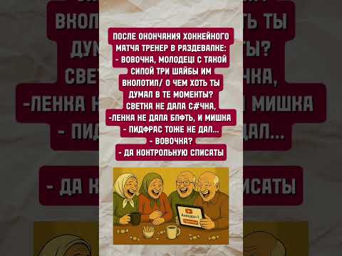 Видео: ТАЙНА ВОВОЧКИ #смешновидео #юмор