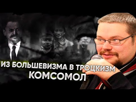 Видео: Ежи Сармат смотрит о Комсомоле и Судьбе его Учасников!